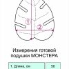 бесплатная выкройка подушки
