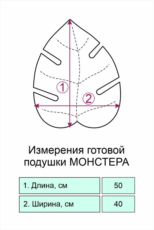 бесплатная выкройка подушки