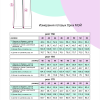 выкройка брюк