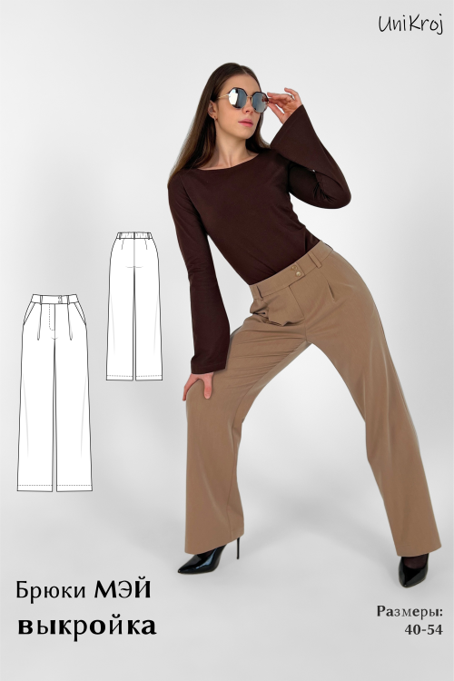 выкройка брюк