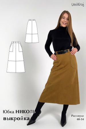 выкройка юбки