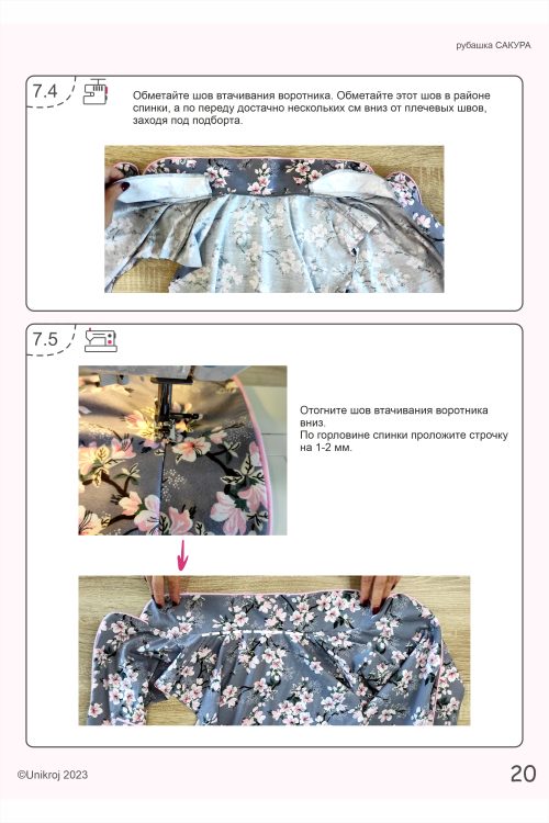 выкройка пижамы с кантом