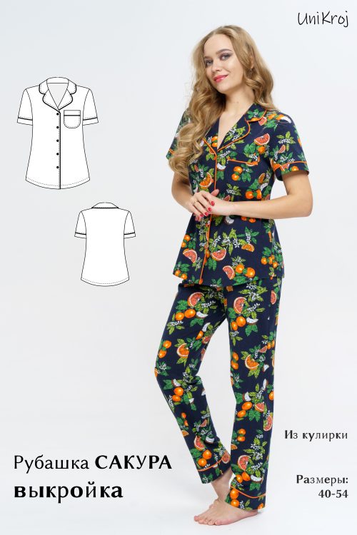 выкройка пижамы