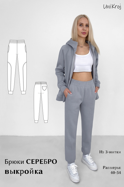 выкройка брюк