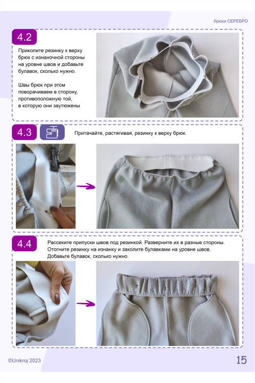 выкройка брюк