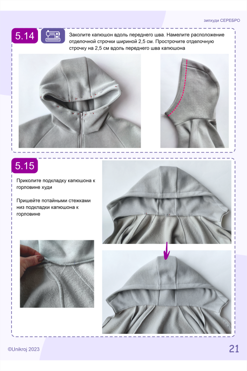 выкройка худи