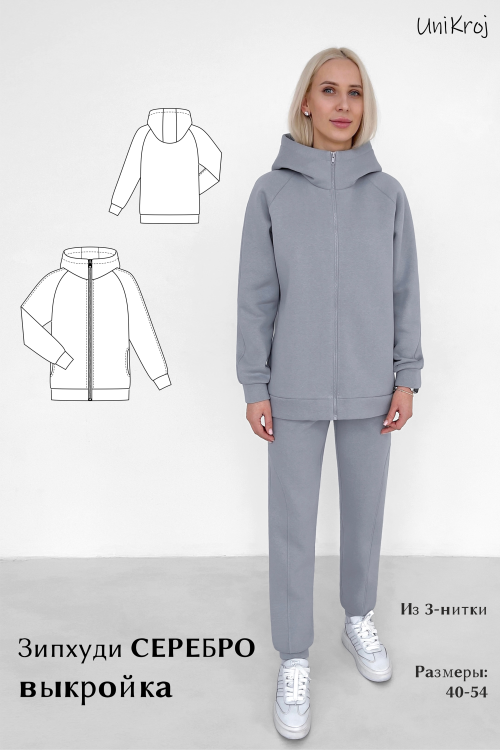 выкройка худи