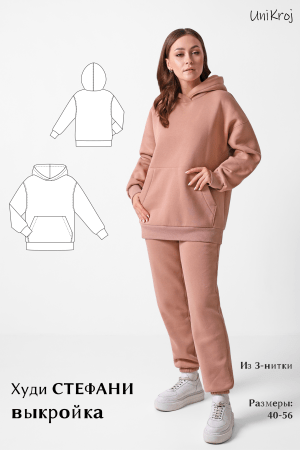 выкройка худи