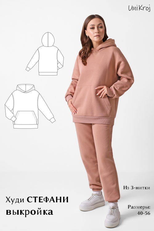 выкройка худи