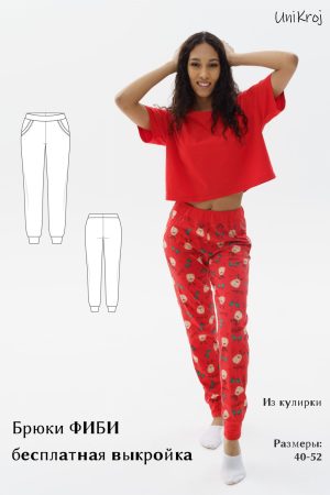 бесплатная выкройка