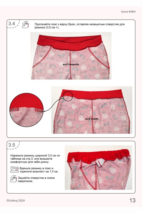 бесплатная выкройка Фиби