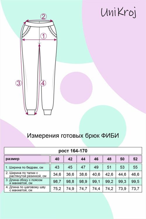 бесплатная выкройка