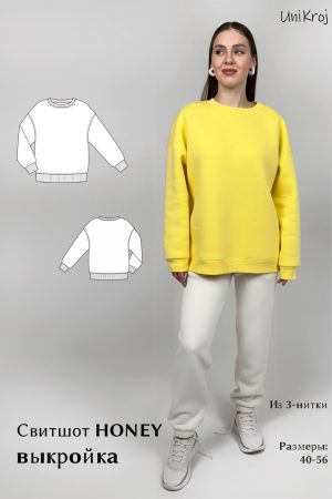 выкройка свитшота HONEY