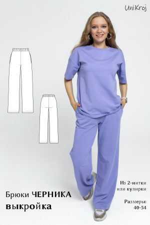 выкройка брюк палаццо