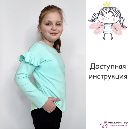 лонгслив для девочки выкройка Эмили 4