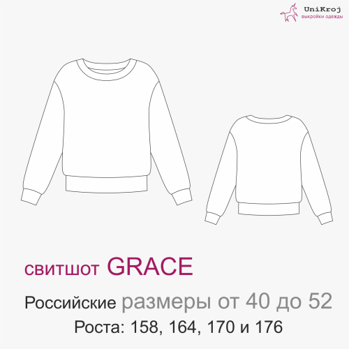 Простая выкройка свитшота